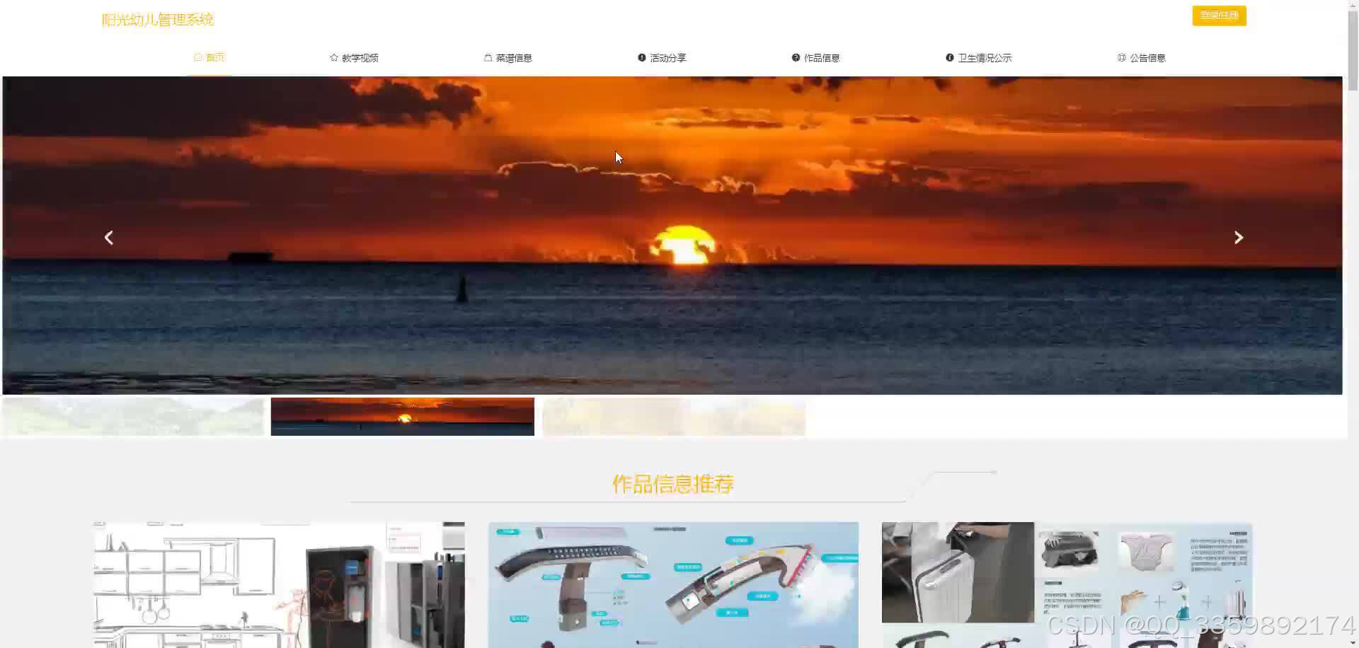 基于java+springboot的阳光幼儿管理系统幼儿园管理系统(源码+lw+部署文档+讲解等)插图33 在这里插入图片描述