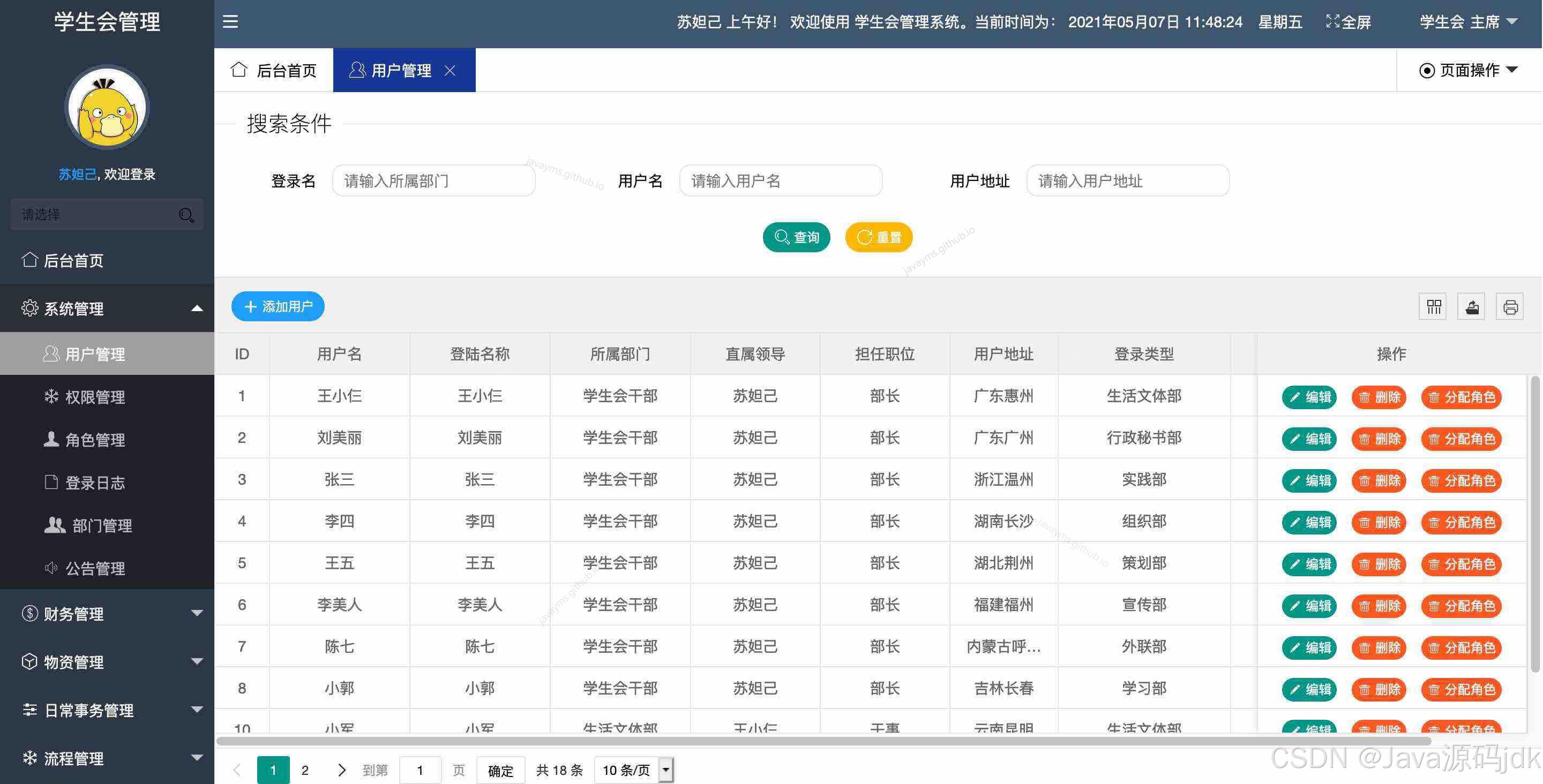 请添加图片描述