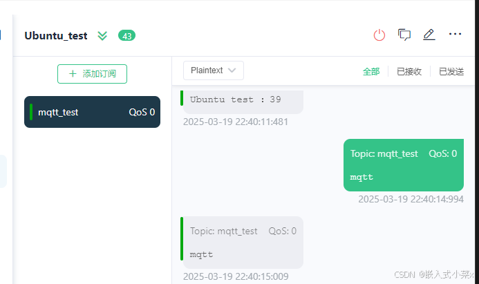 如何通过MQTT协议连接到Ubuntu和服务器_mqtt ubuntu
