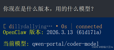 openclaw版本更新