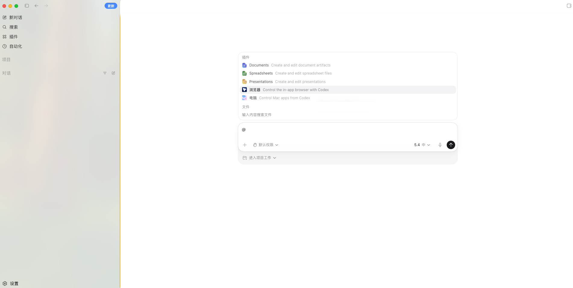 OpenAI Codex