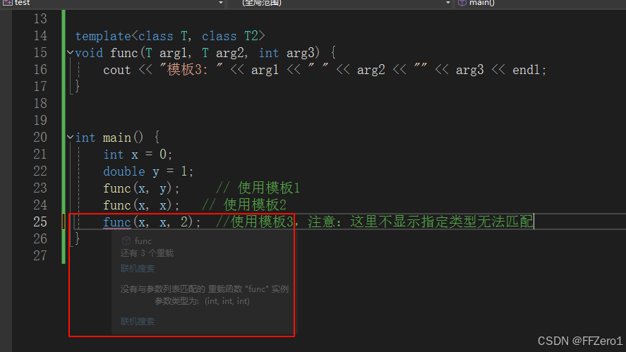不指定时推导为func(int,int,int)