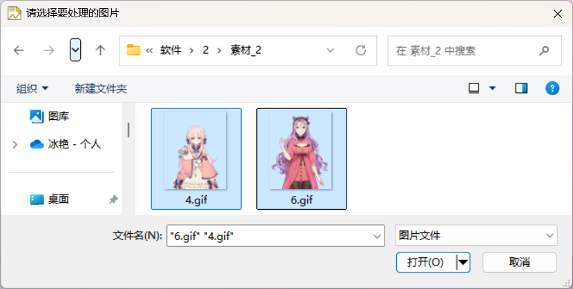 3秒钟搞定高效图片处理,手把手教你按比例缩小或放大gif动图到指定百分比至新文件夹中,轻松解决图片批量处理难题_gif怎么等比缩放-CSDN博客