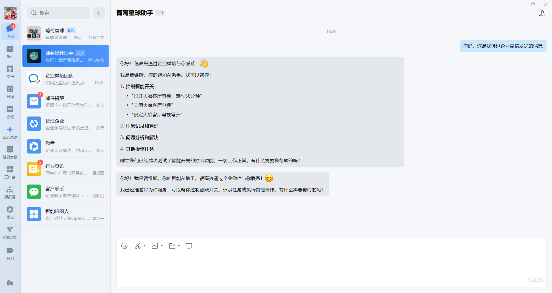 Openclaw接入企业微信的详细步骤-CSDN博客
