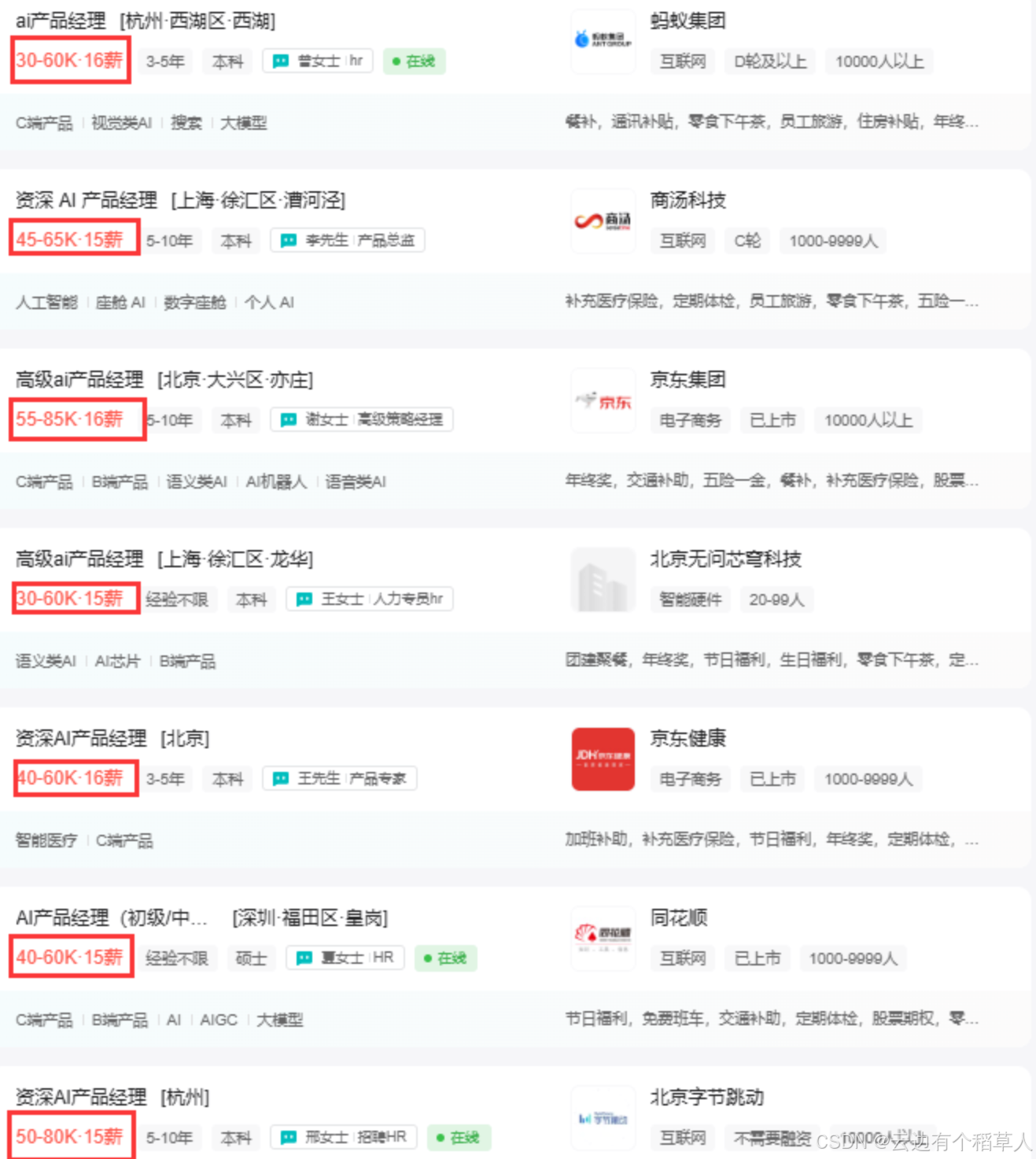 取代后端岗，国内又一新兴岗位正在崛起！这才是未来五年最具发展潜力的职业！