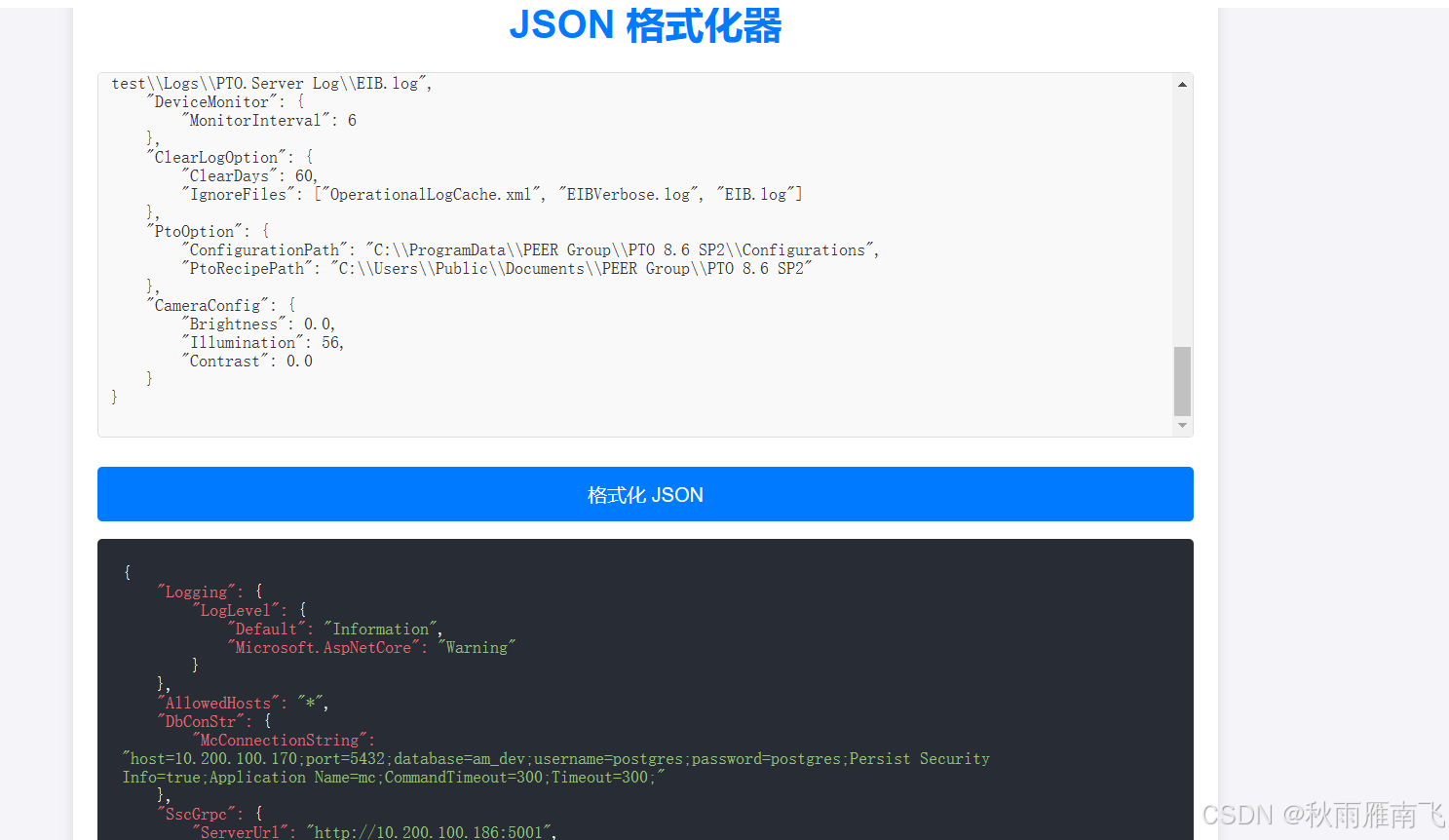 json格式化html