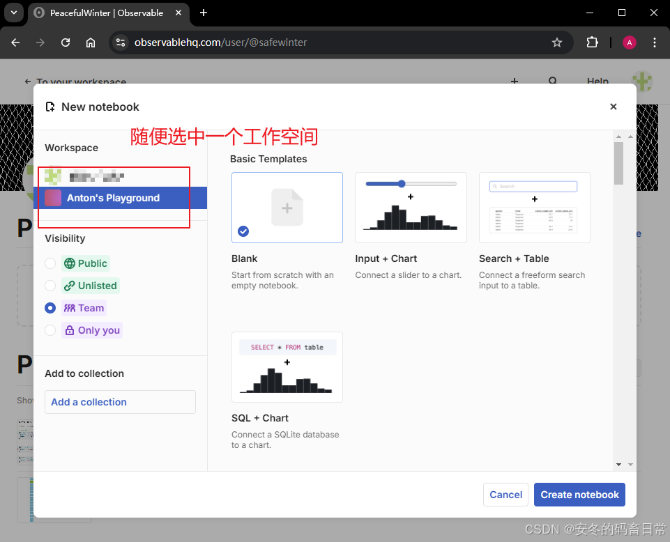 图 3 为新笔记文件指定一个工作空间