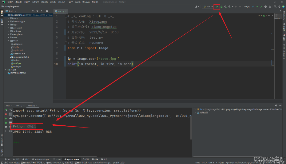 【转载】pycharm不用run运行而用python console运行_python文件运行后直接跳到pythonconsole-CSDN博客