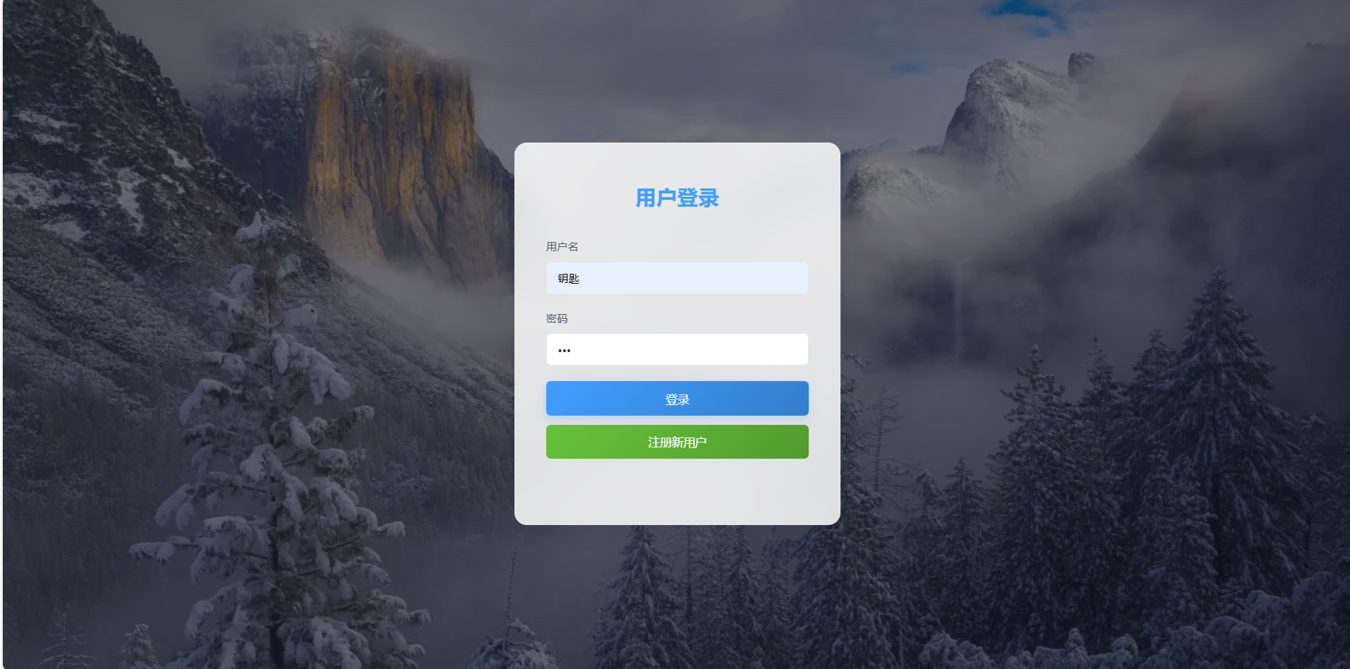 登录页面