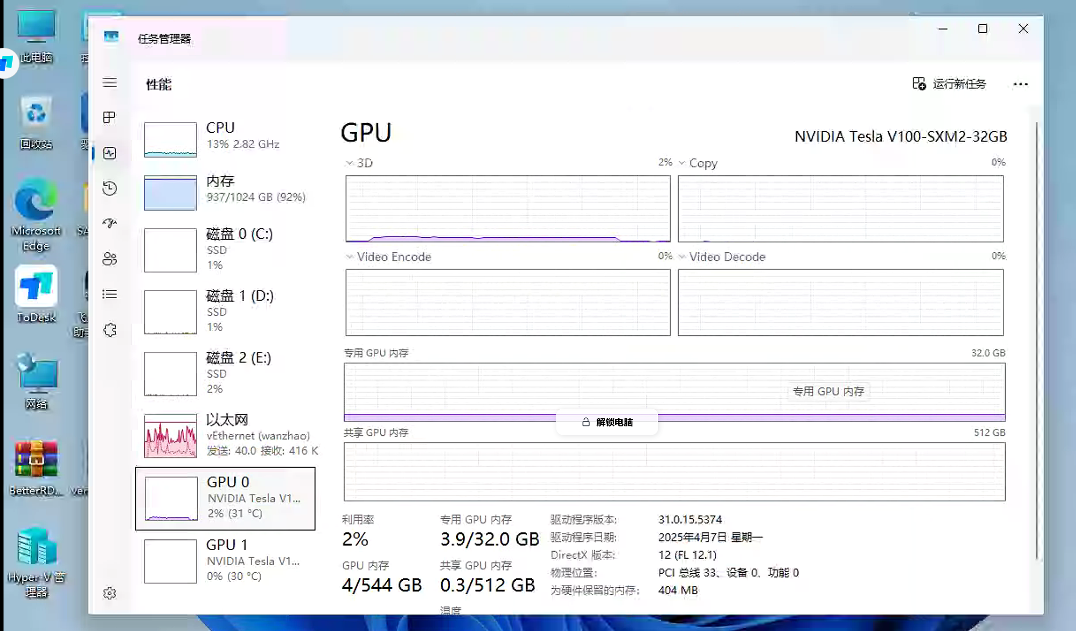 Gpu P 通过hyper-v飞力达GPU助手EXhyper2张显卡50台虚拟机共用_exhyperv-CSDN博客