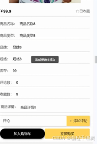 2026最近选题基于微信小程序实现糖尿病管理平台
