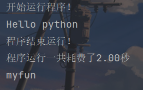 Python-12（函数）