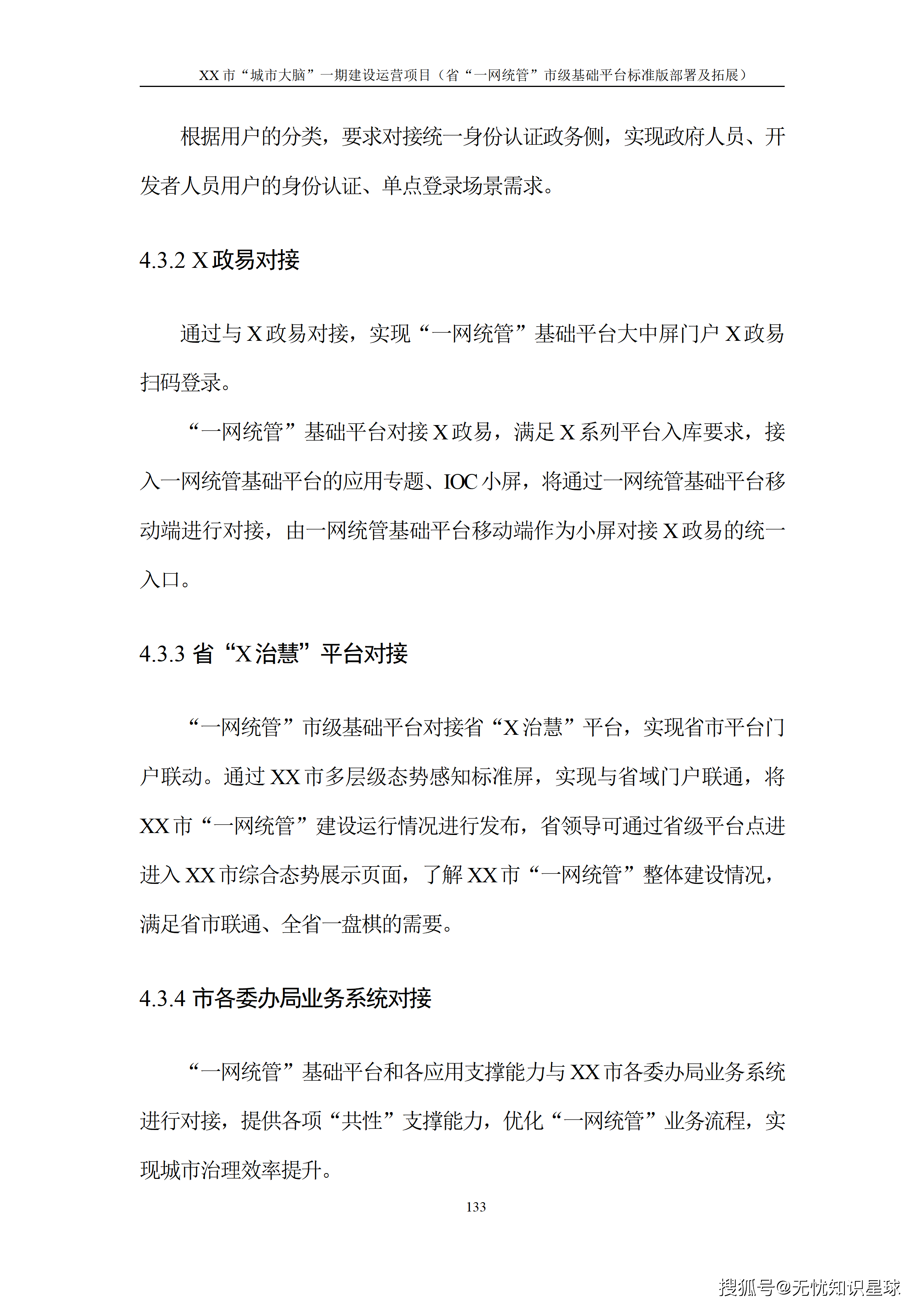 文章配图-138