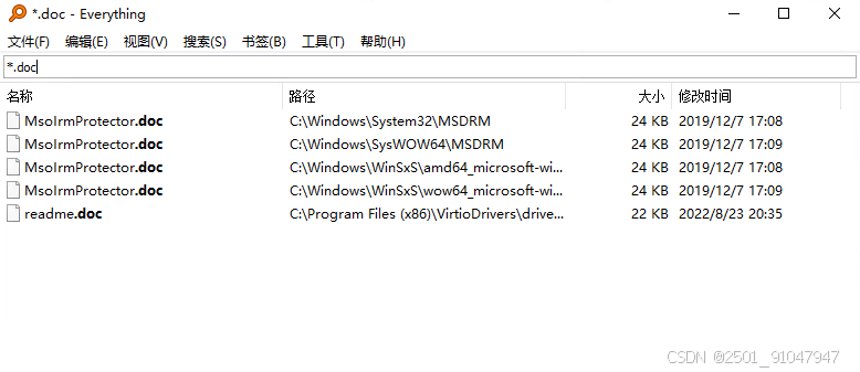 Everything下载安装教程