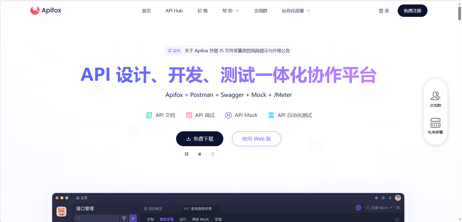 别再折腾汉化了！这款国产API神器直接让你告别Postman_postman 国产替代-CSDN博客