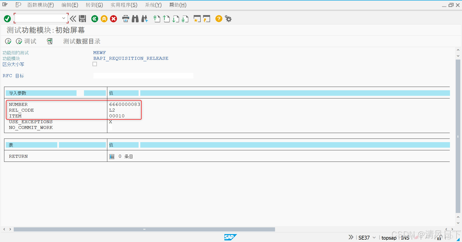 SAP BAPI-MM模块-采购申请按行审批-BAPI_REQUISITION_RELEASE-SE37函数测试(事务码ME54N ME55 ...