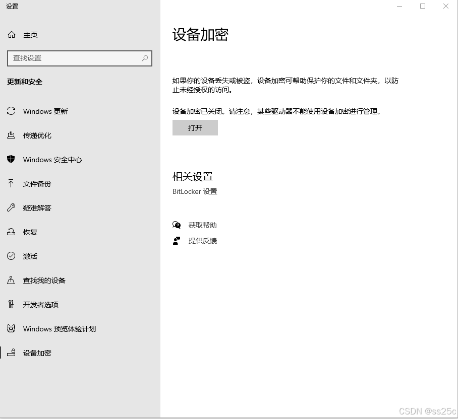 怎么移动Windows Recovery恢复分区(无需任何第三方软件_ms recovery-CSDN博客
