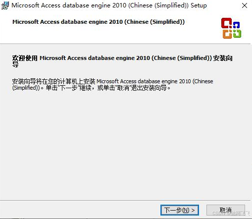请先安装Access数据库64位系统驱动程序，64位引擎不支持DBC数据，只支持Access数据！！！