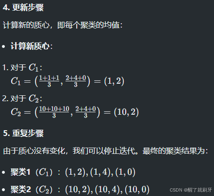 理解无监督学习、无监督图像分割