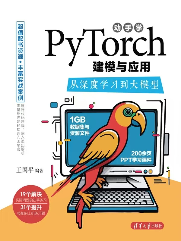 Python数据分析从小白到高手