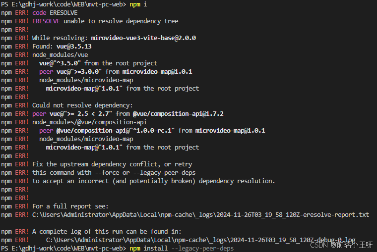 VScode报错:npm ERR! code ERESOLVE npm ERR! ERESOLVE unable to resolve ...