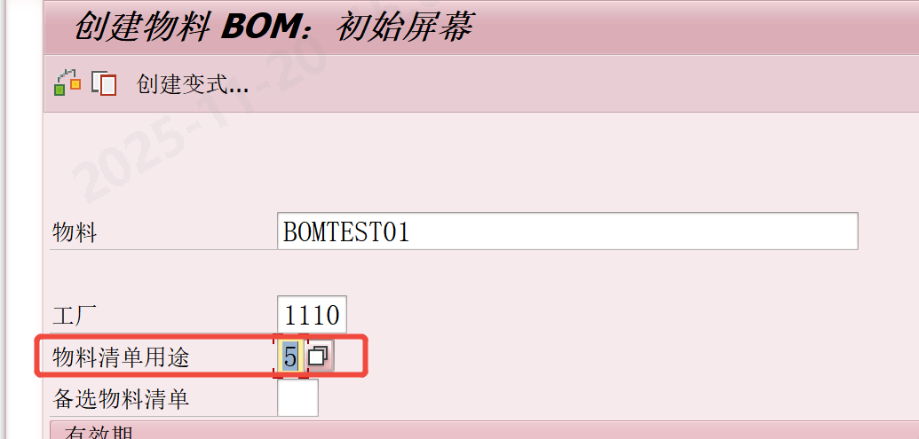 SAP学习-销售BOM(CS01)的定义和维护_sap 销售bom-CSDN博客