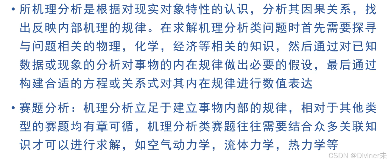 数学建模总结_数学建模csdn