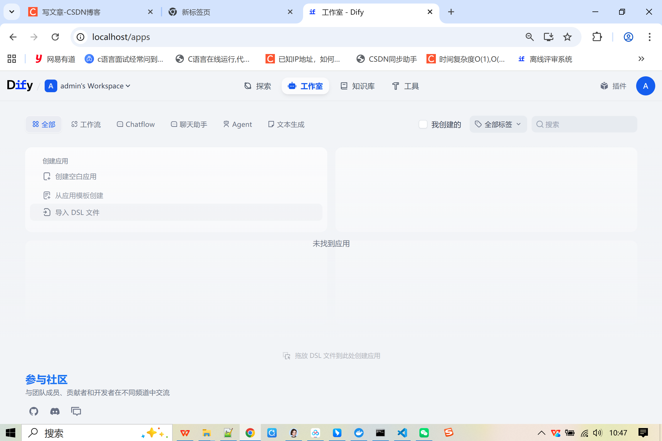 **【自行插入：Dify部署成功进入工作台首页截图】**