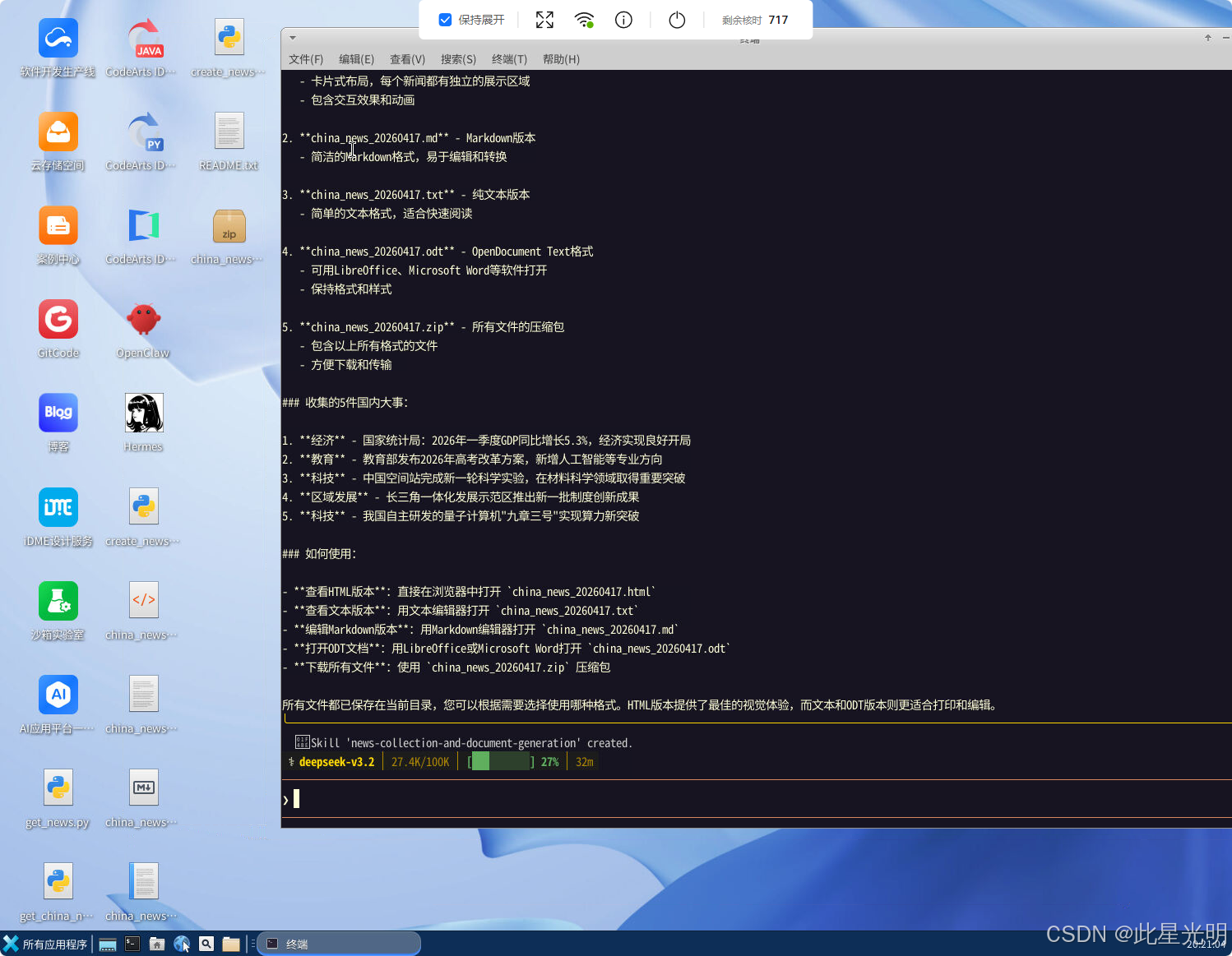 Multiple files generated after task execution