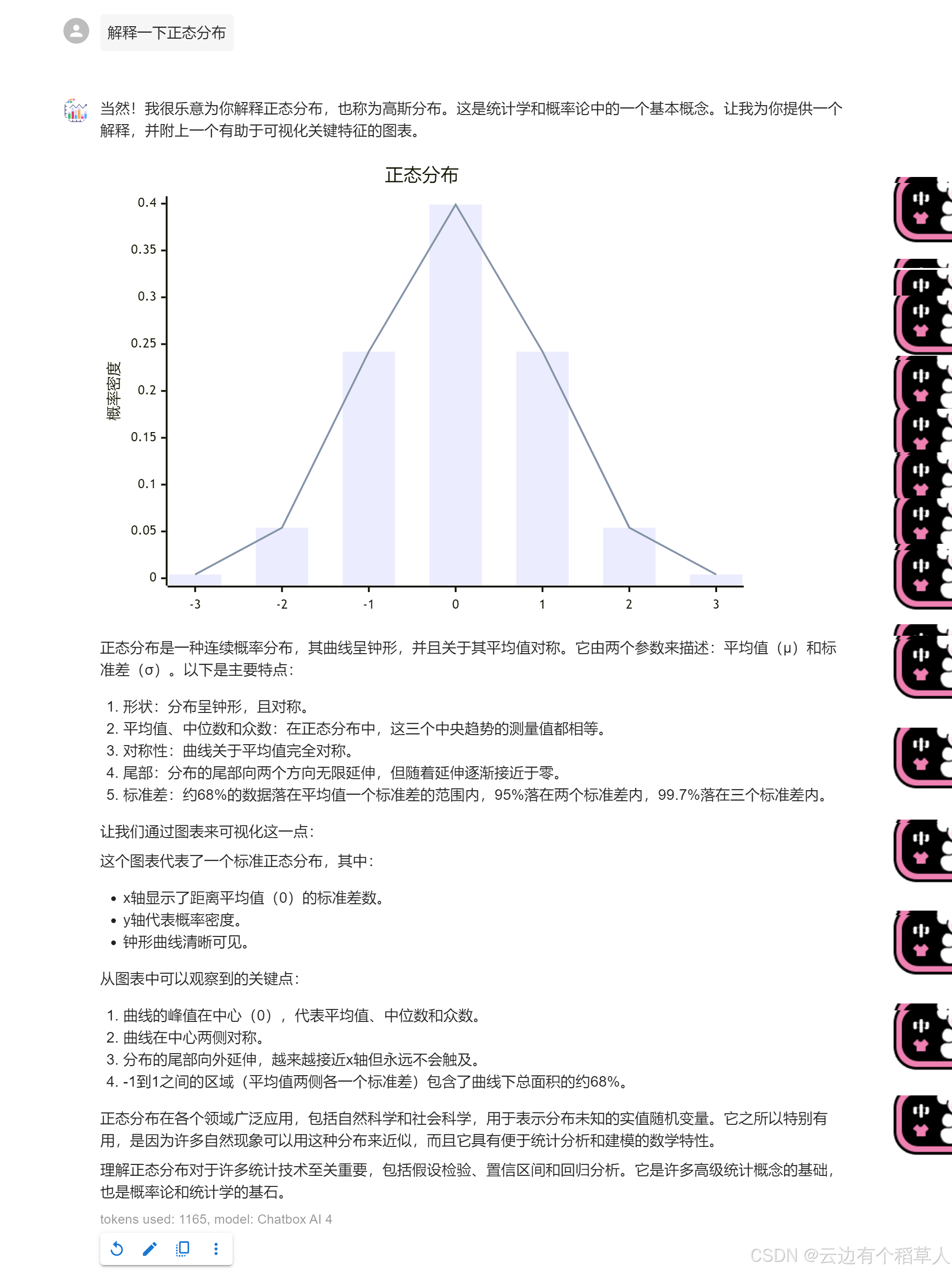 Chatbox AI 实测 | 多功能助攻 + 极致高效—横空出世的全平台AI助手！ _chatbox的搭档图片生成