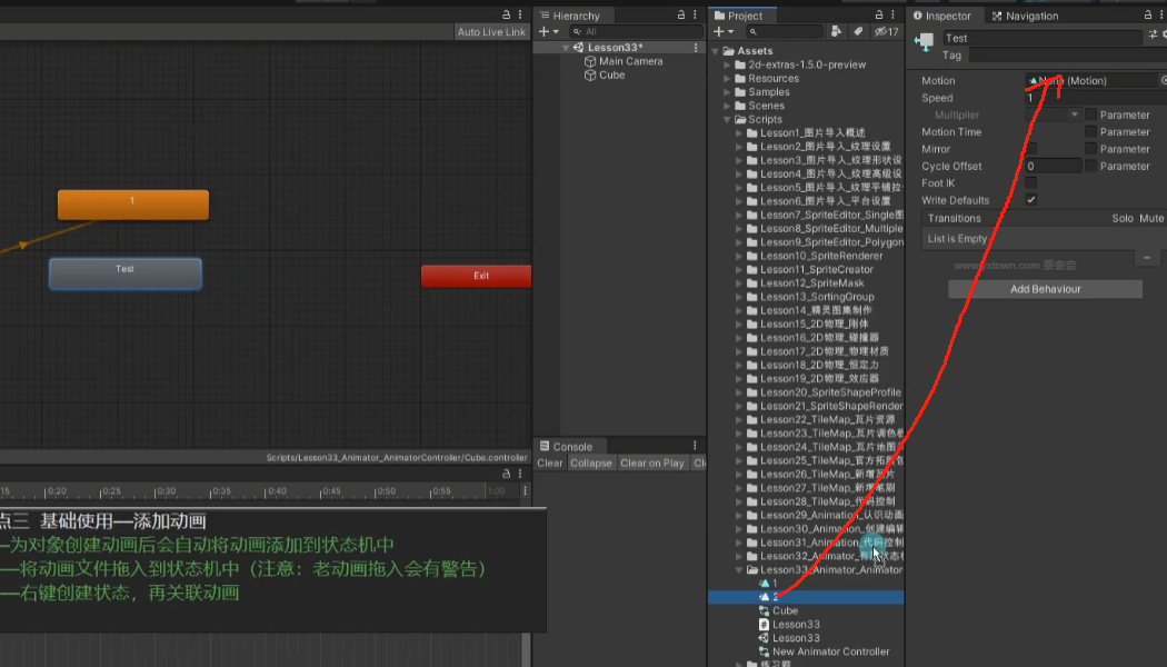 Unity学习--动画基础--[Animator动画状态机]Animator Controller动画控制器(状态机)_untiy 状态机