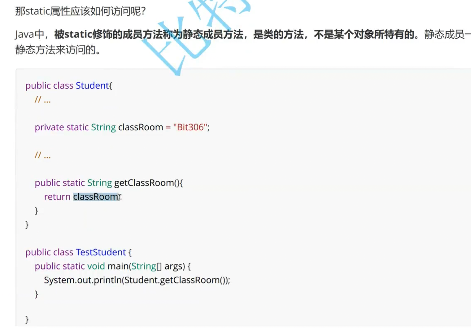 Java中类和对象（完）：封装和静态成员变量