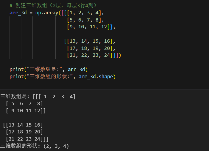DAY20 数组的深入理解-CSDN博客