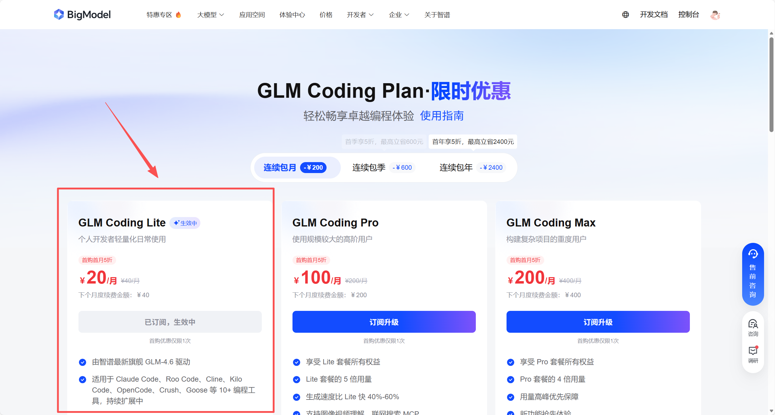 claude code教程(四) | claude code中配置glm-4.
