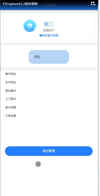 基于微信小程序的便捷快递寄件平台 计算机毕业设计源码19105