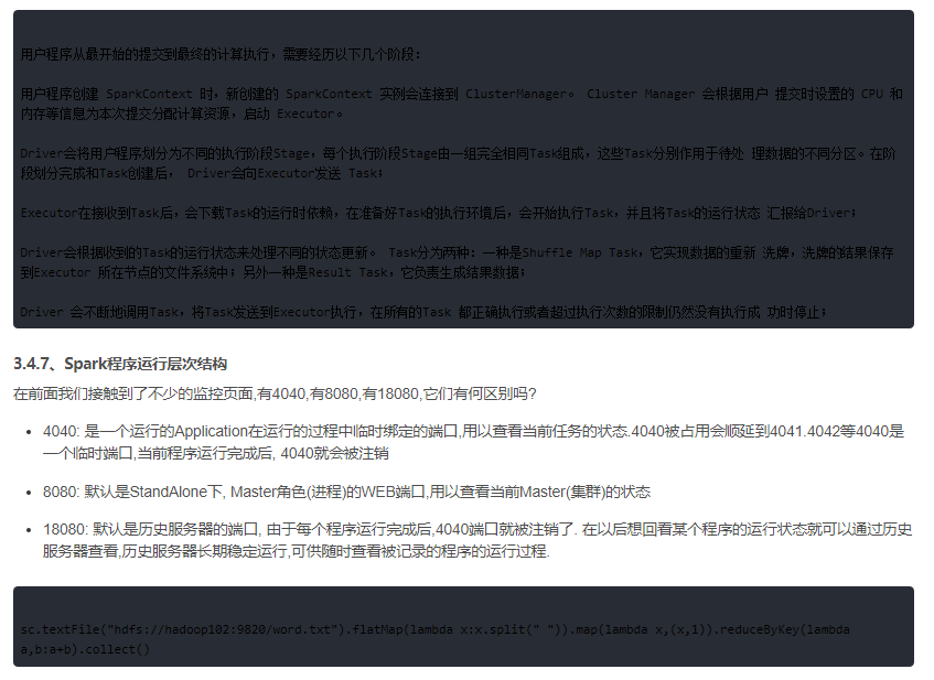 大数据技术之Spark_大数据spark