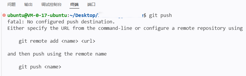 Git命令出错