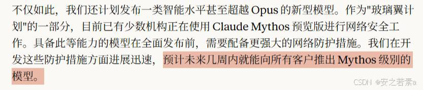 Anthropic Claude Mythos发布时间_Claude Opus 4.8 AI性能提升_python slopeone