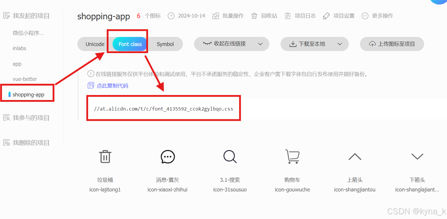 uniapp开发app真机调试icon font图标不显示,小程序却可以_浙里办 iconfont-CSDN博客