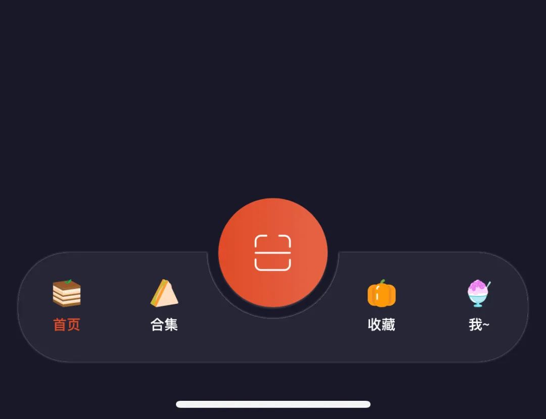 微信小程序,自定义tabbar,tabbar合集,tabbar凹凸,tabbar水滴凹凸,不