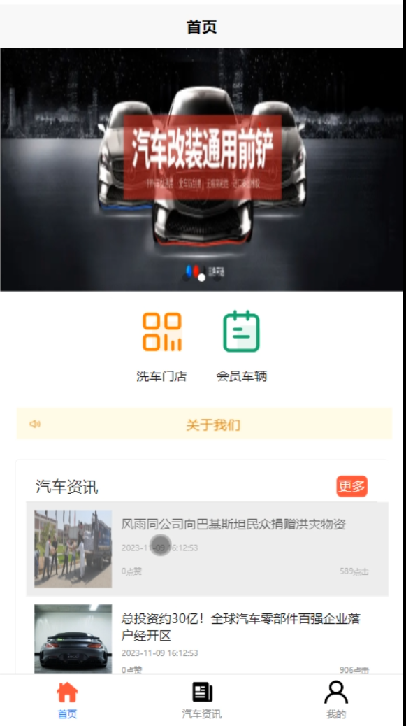 可白嫖源码--24h自助洗车店系统小程序的设计与实现（案例分析）-附源码