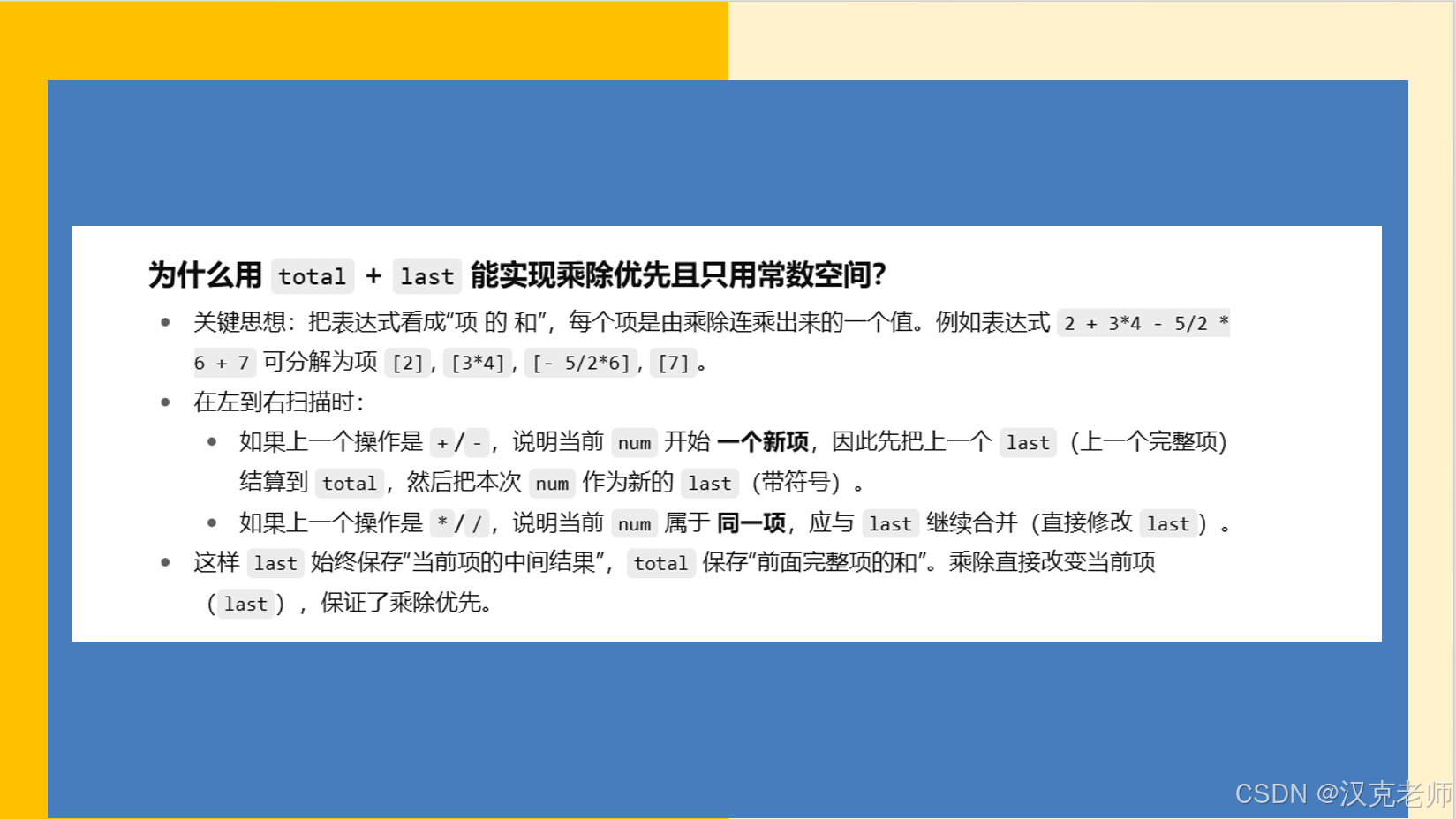 第十四届蓝桥杯青少组C++国赛[2023.5.28]第二部分编程题（3、 简单算术题）_b4278 [蓝桥杯青少年组国赛 2023] 简单算术 ...
