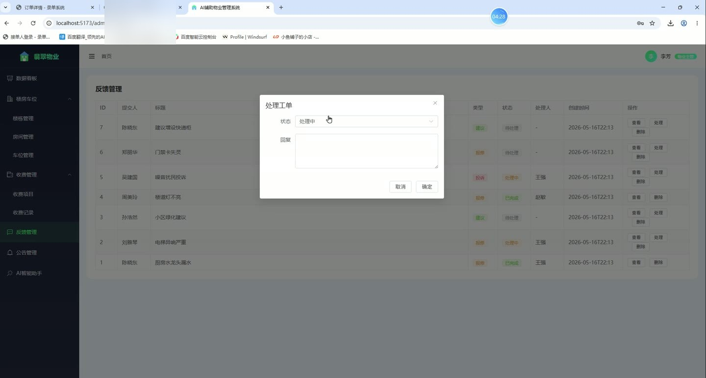 系统界面8