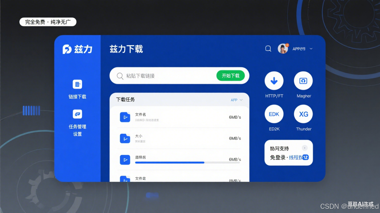 XX 工具安装教程