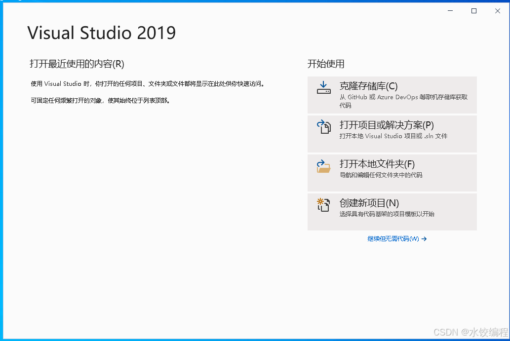 Windows编程：下载与安装 Visual Studio 2019