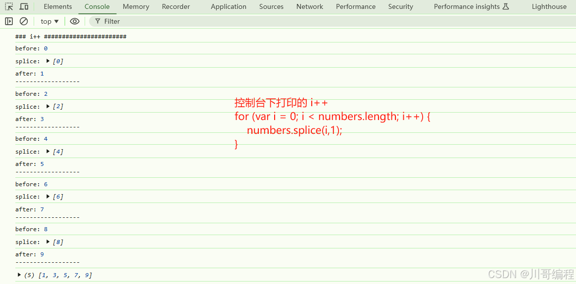 for 循环中的 i++ 和 i-- 以及 i in 的区别,若有删除数组元素行为,建议使用 i--具体原因看控制台下输出分析结果。_for ...