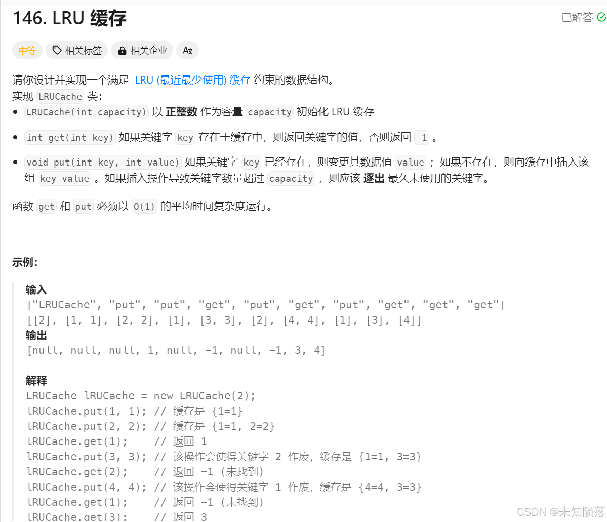 LRU Cache_cache替换算法的硬件电路设计 使用logisim实现cache个页面lru替换算法的硬件电路-CSDN博客