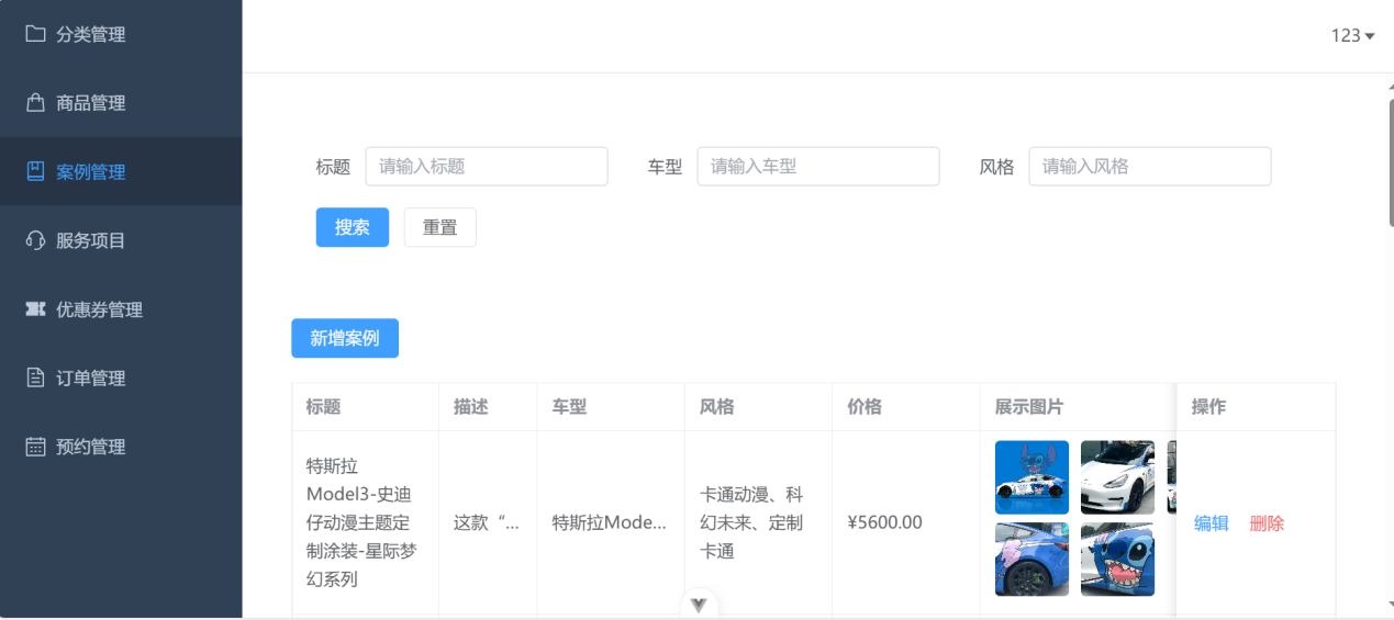 图8