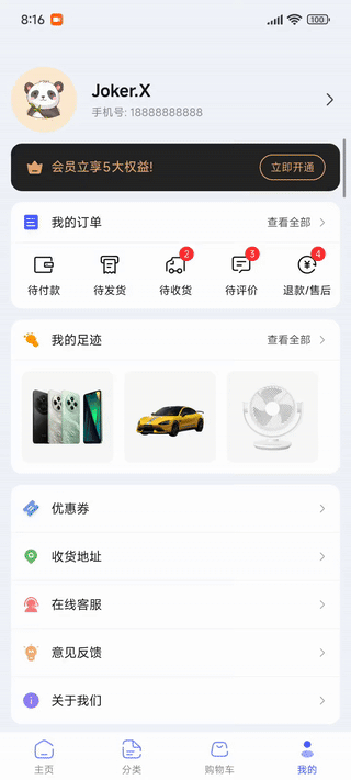 青商城动画演示6