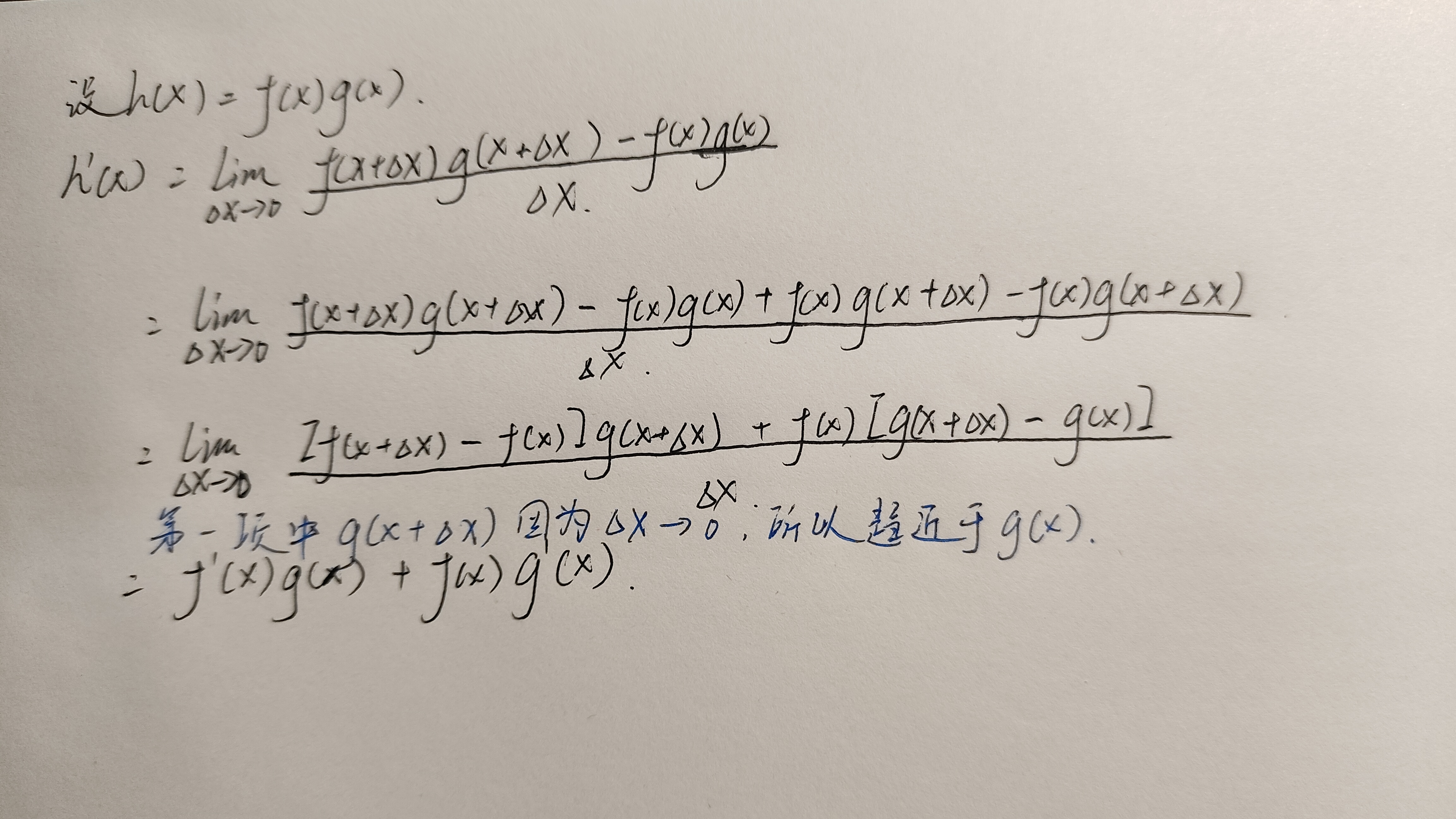 关于高中阶段导数运算法则中除法的公式推导-CSDN博客